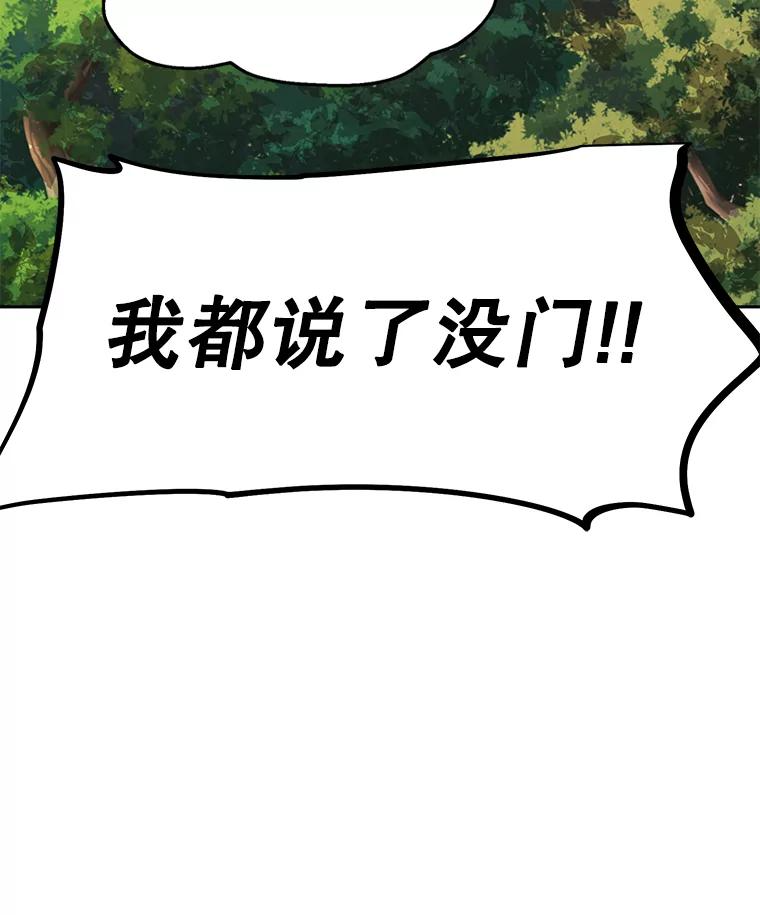27.没有灯火的村庄 第126页