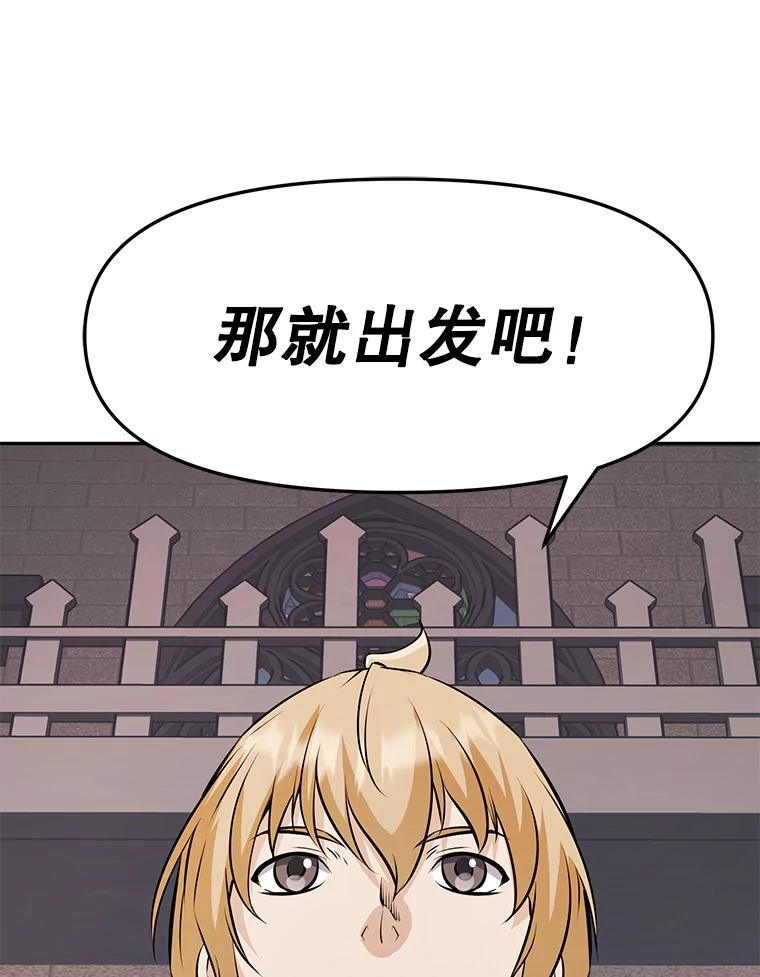 27.没有灯火的村庄 第136页