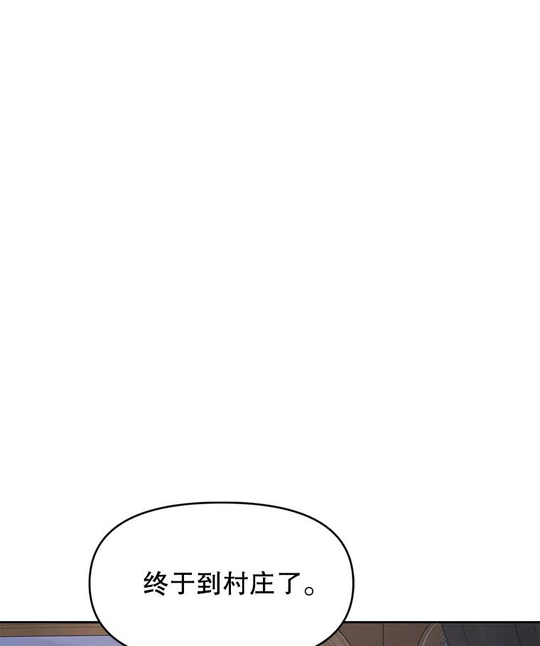 27.没有灯火的村庄 第151页