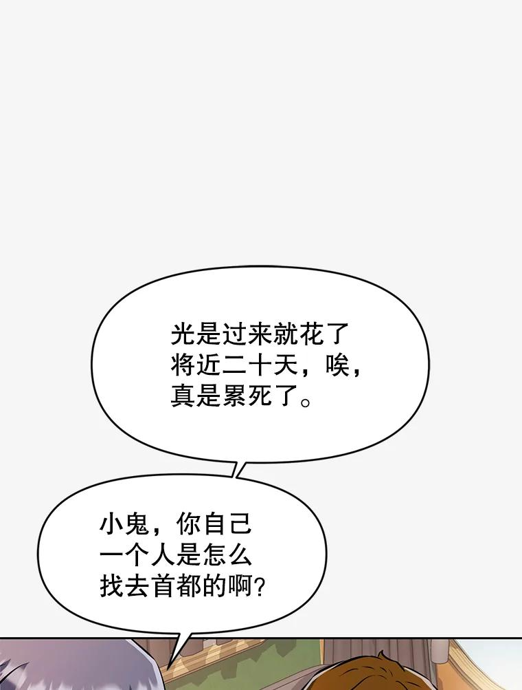 27.没有灯火的村庄 第154页