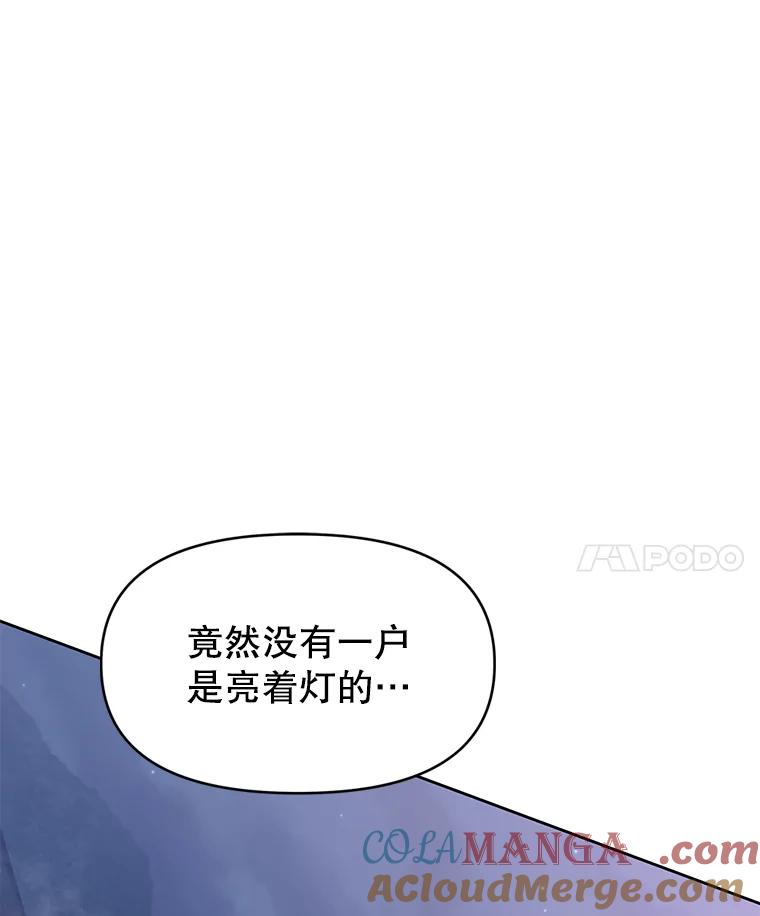 27.没有灯火的村庄 第165页