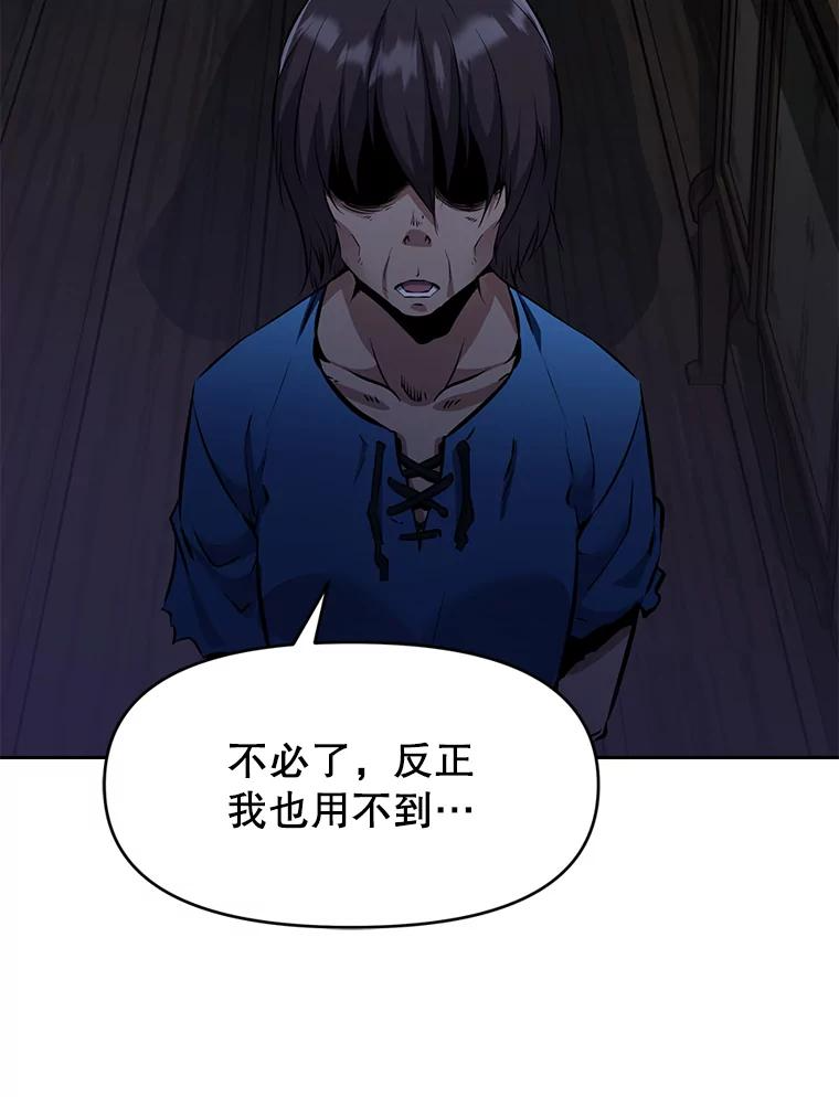 27.没有灯火的村庄 第196页