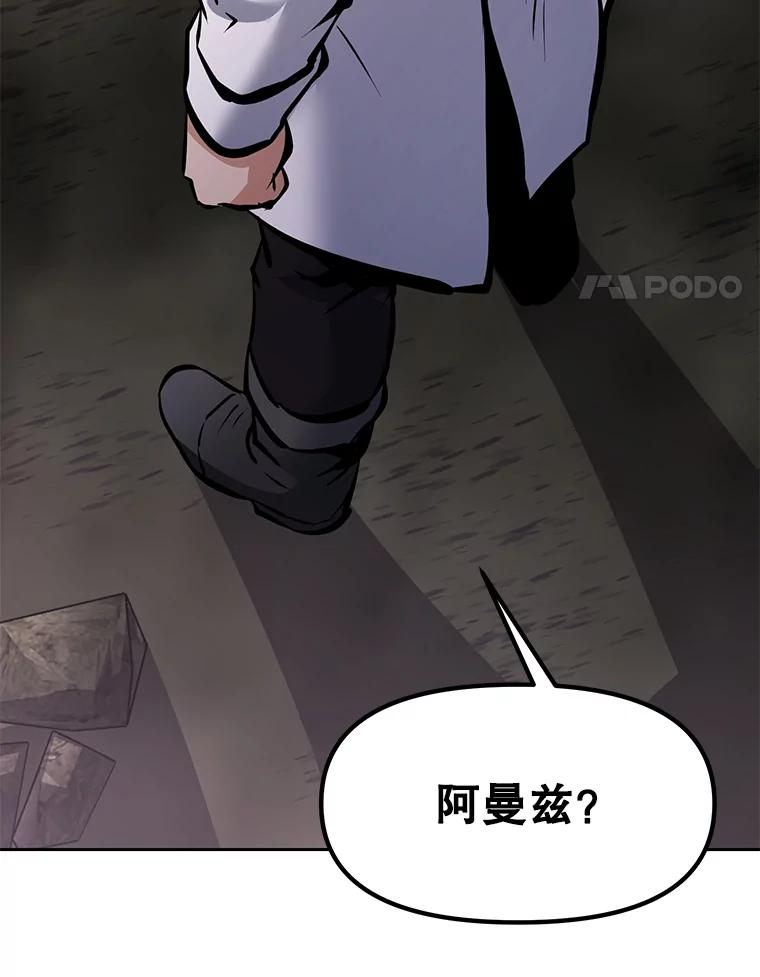 29.终止不幸 第4页