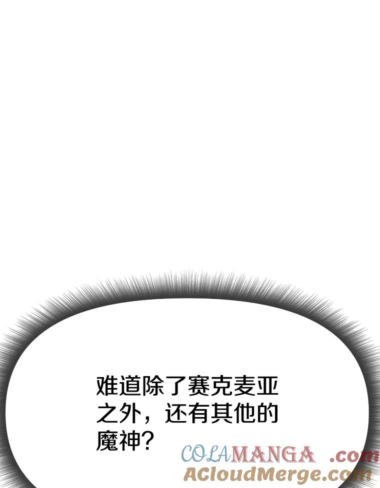29.终止不幸 第5页
