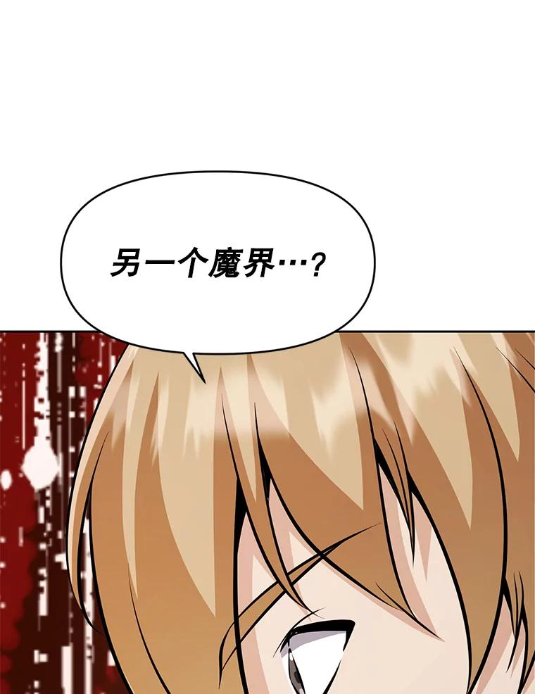 29.终止不幸 第12页