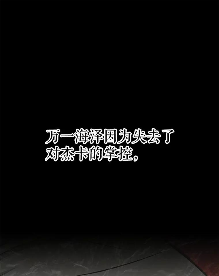 29.终止不幸 第23页