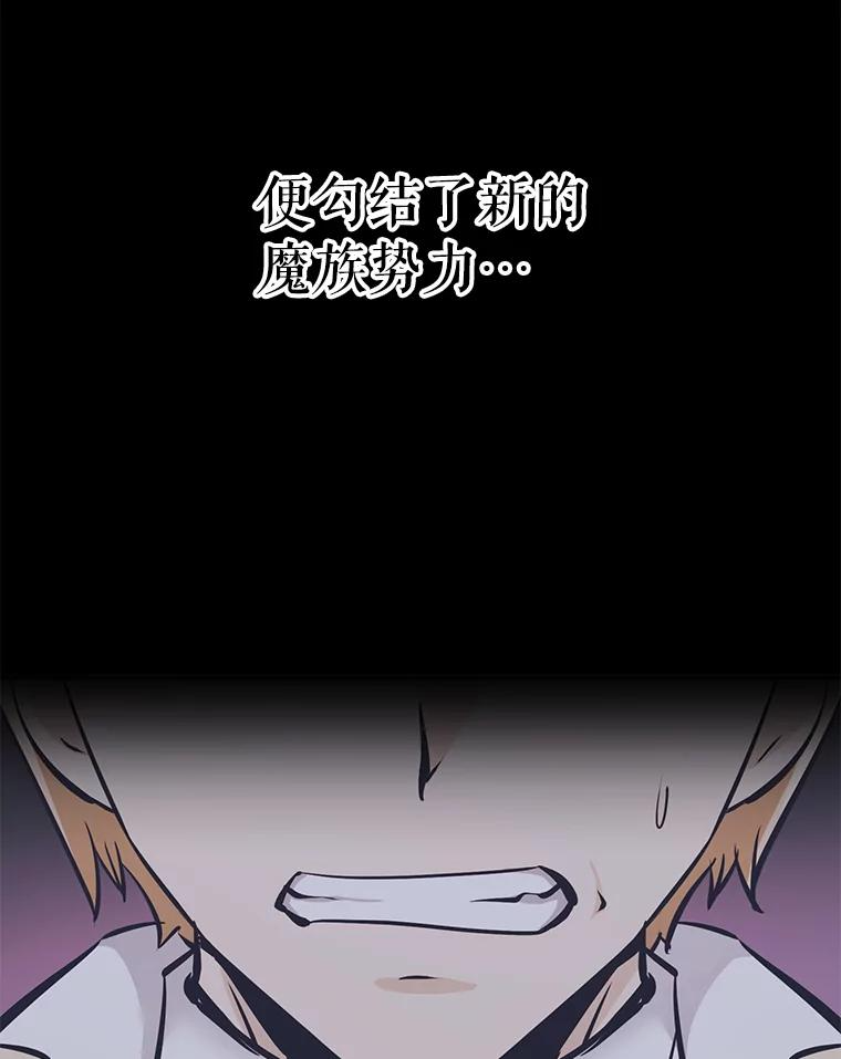 29.终止不幸 第26页