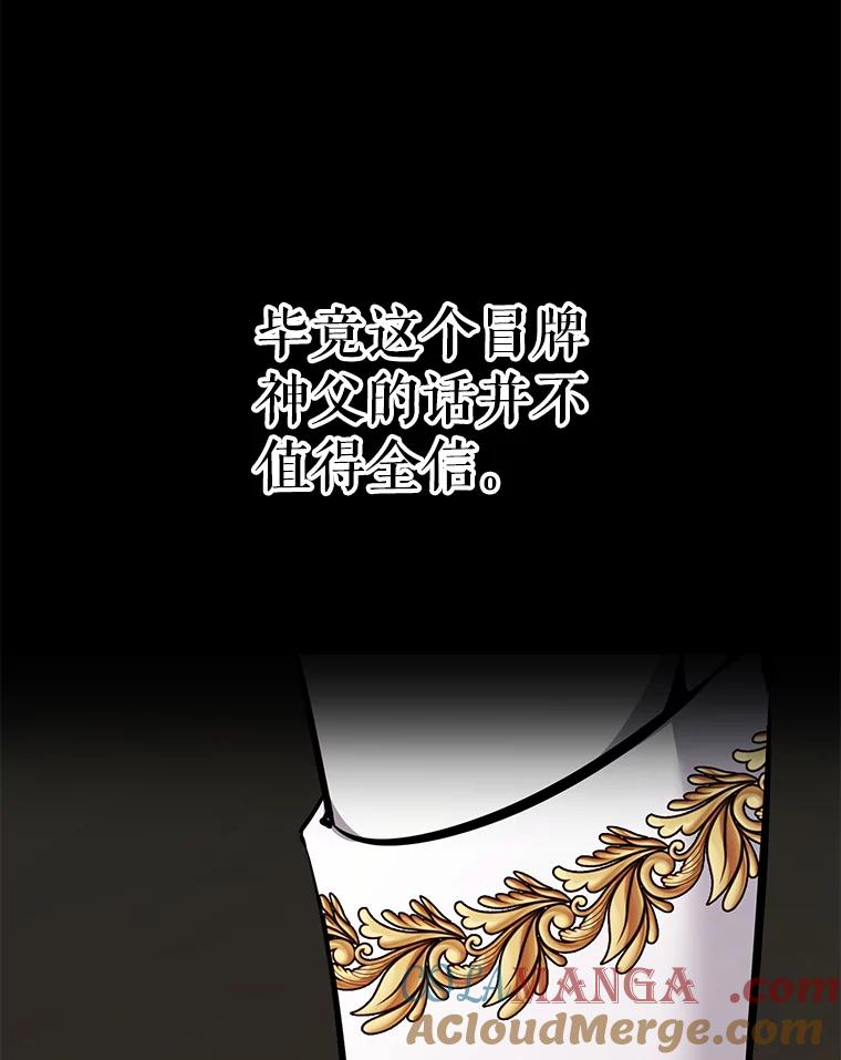 29.终止不幸 第29页
