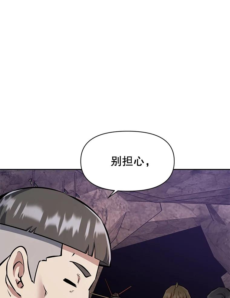 29.终止不幸 第32页