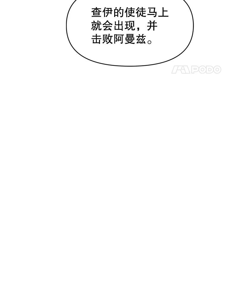 29.终止不幸 第34页
