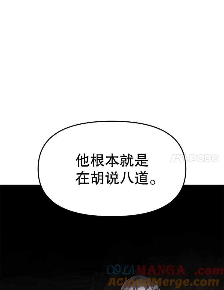 29.终止不幸 第37页