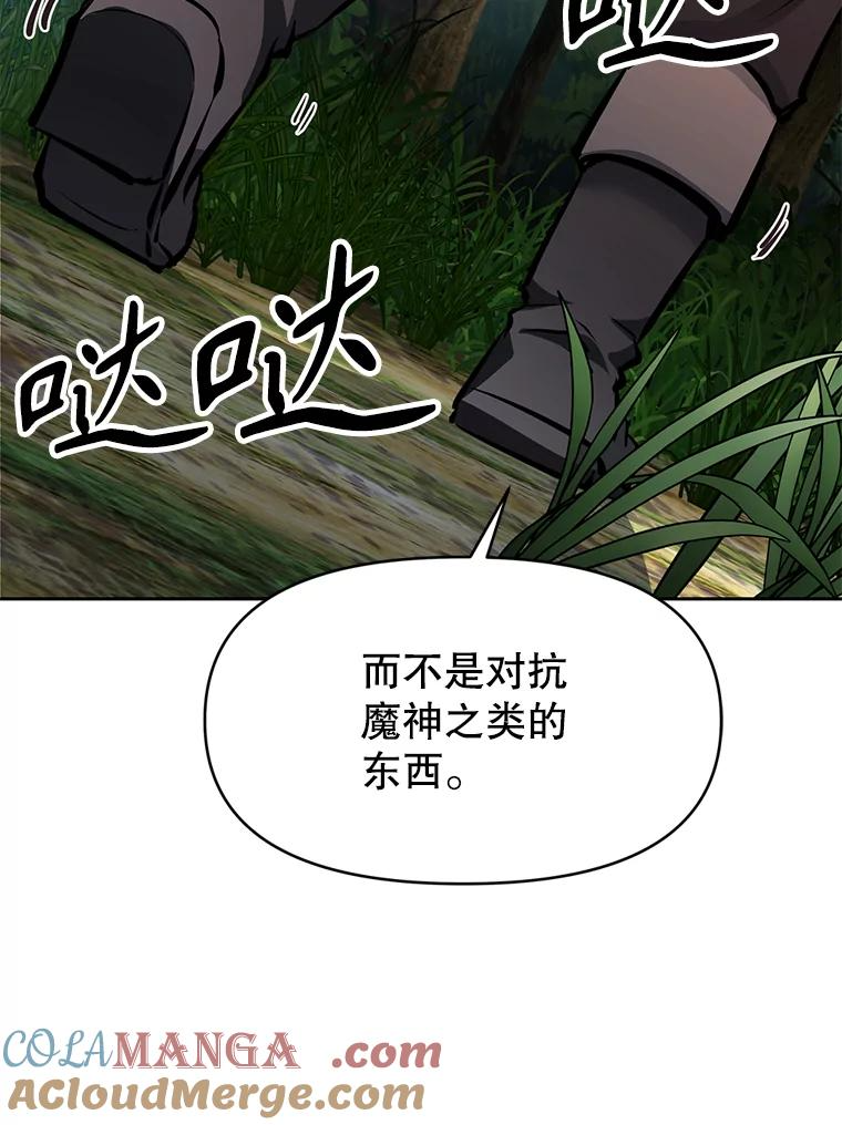 29.终止不幸 第41页