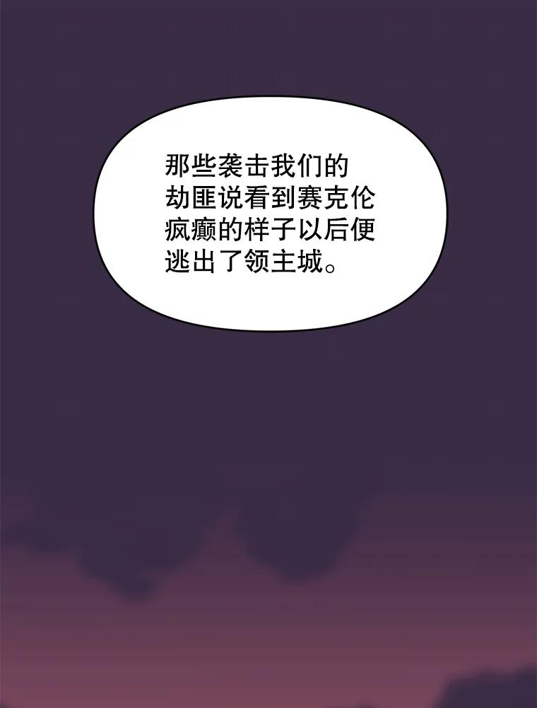 29.终止不幸 第52页