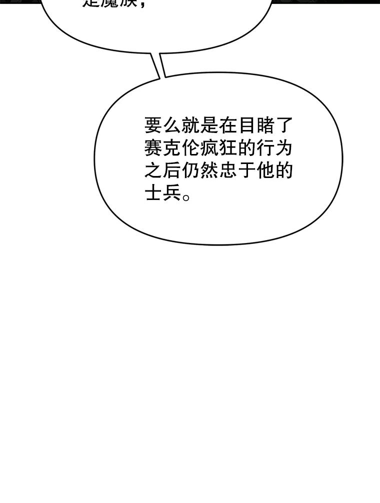 29.终止不幸 第56页