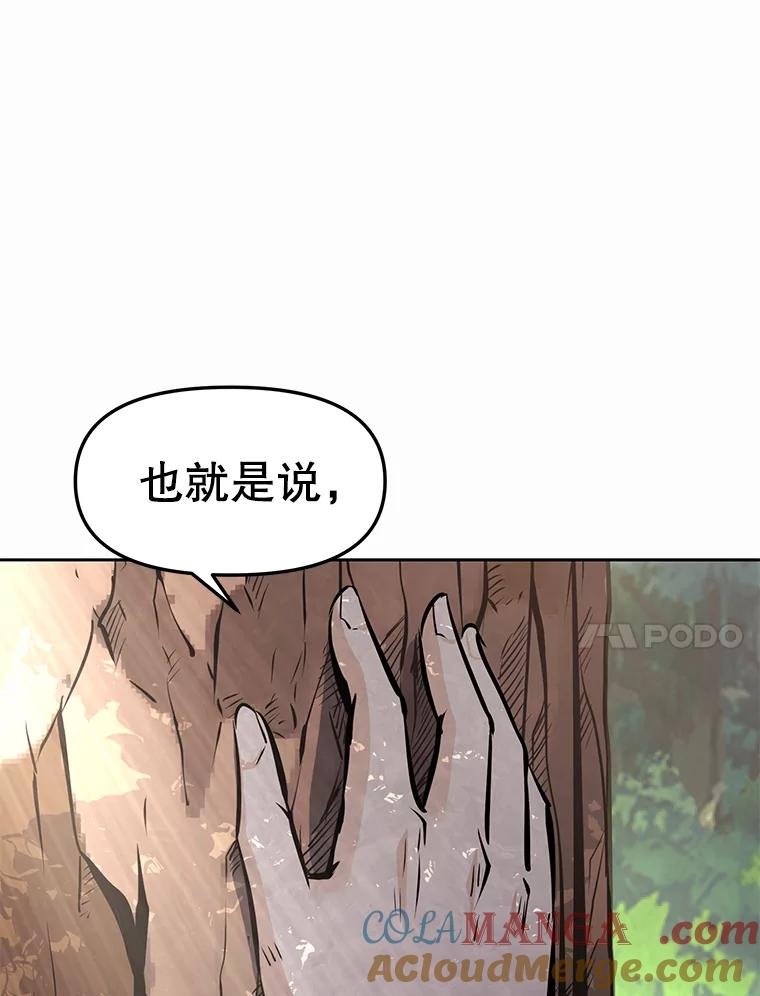 29.终止不幸 第57页