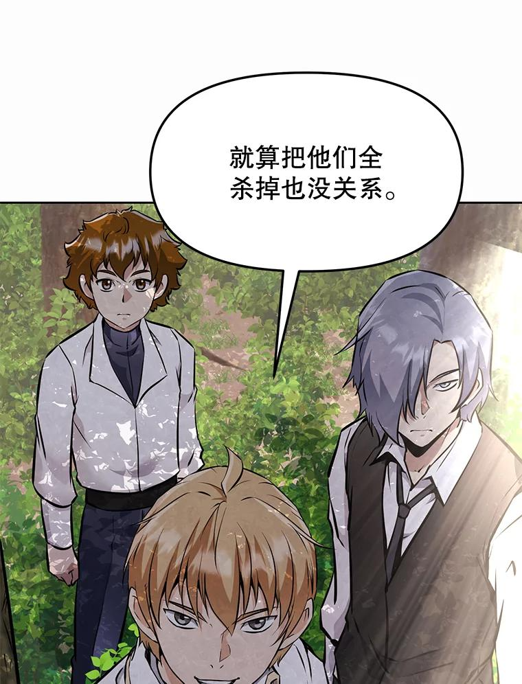 29.终止不幸 第59页