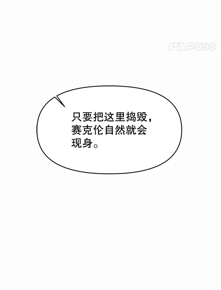 29.终止不幸 第64页