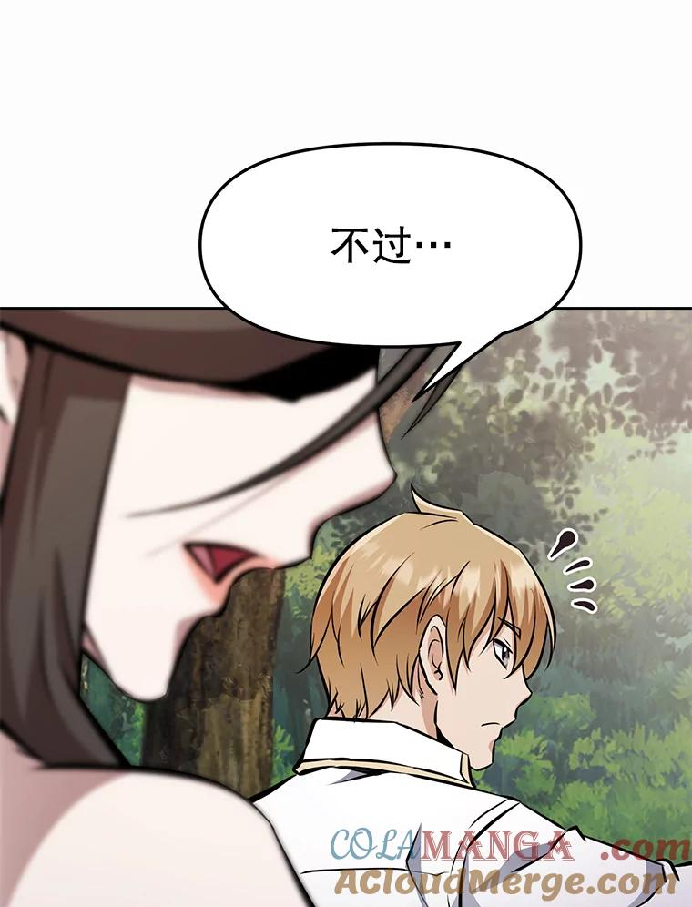 29.终止不幸 第65页