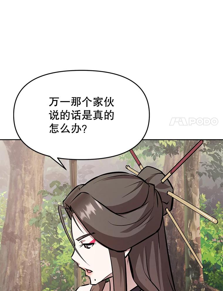 29.终止不幸 第67页