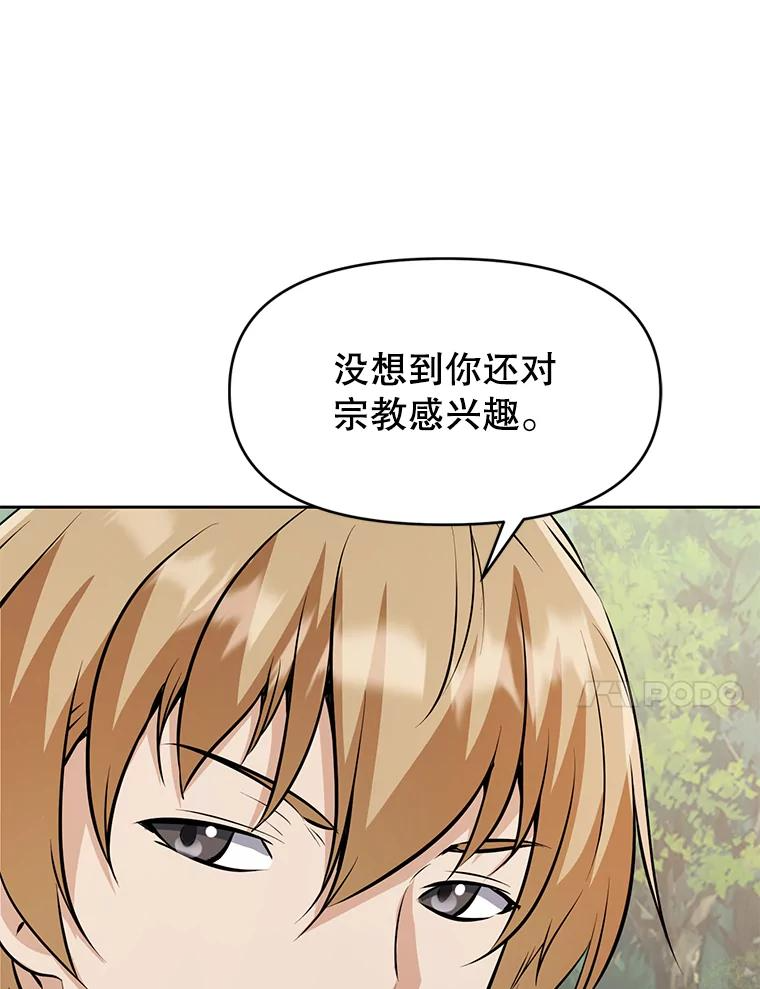 29.终止不幸 第70页