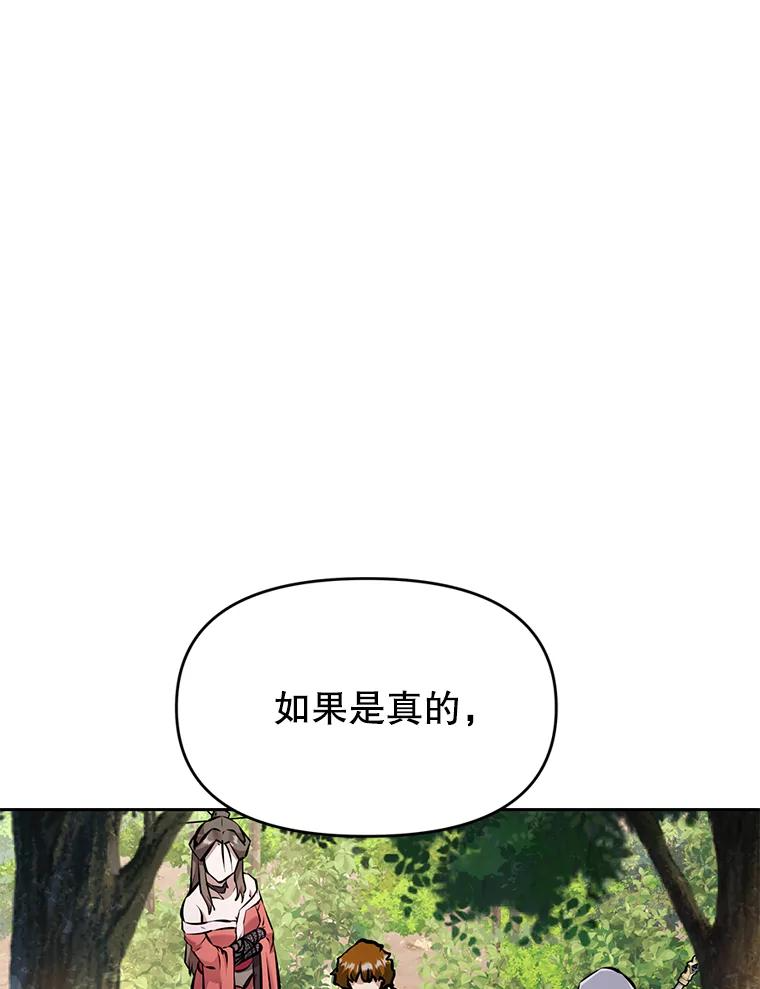 29.终止不幸 第72页