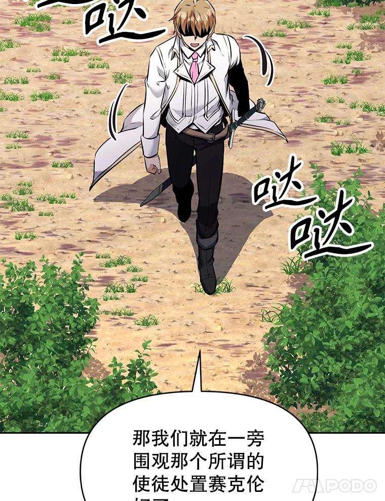 29.终止不幸 第74页