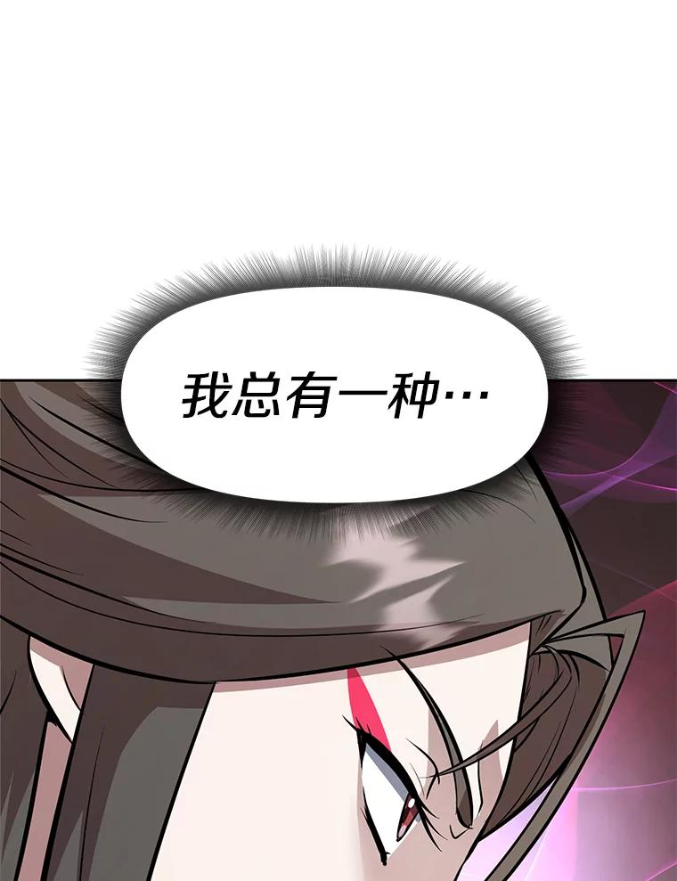 29.终止不幸 第78页
