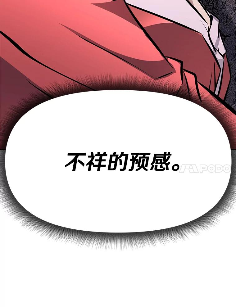 29.终止不幸 第80页
