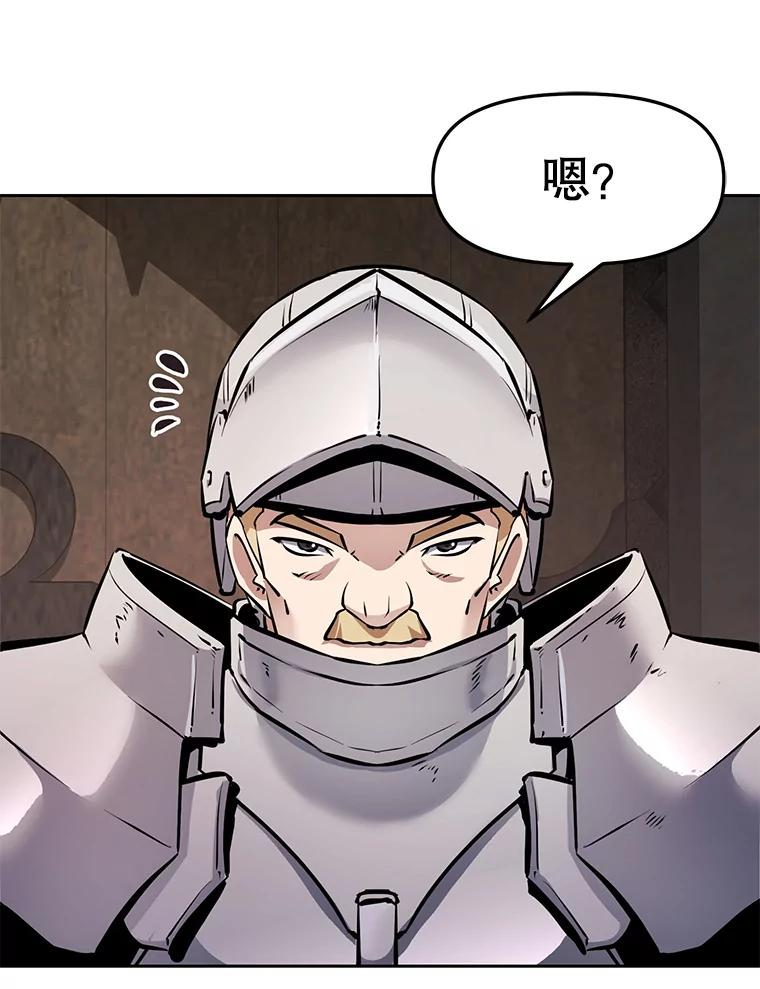 29.终止不幸 第88页