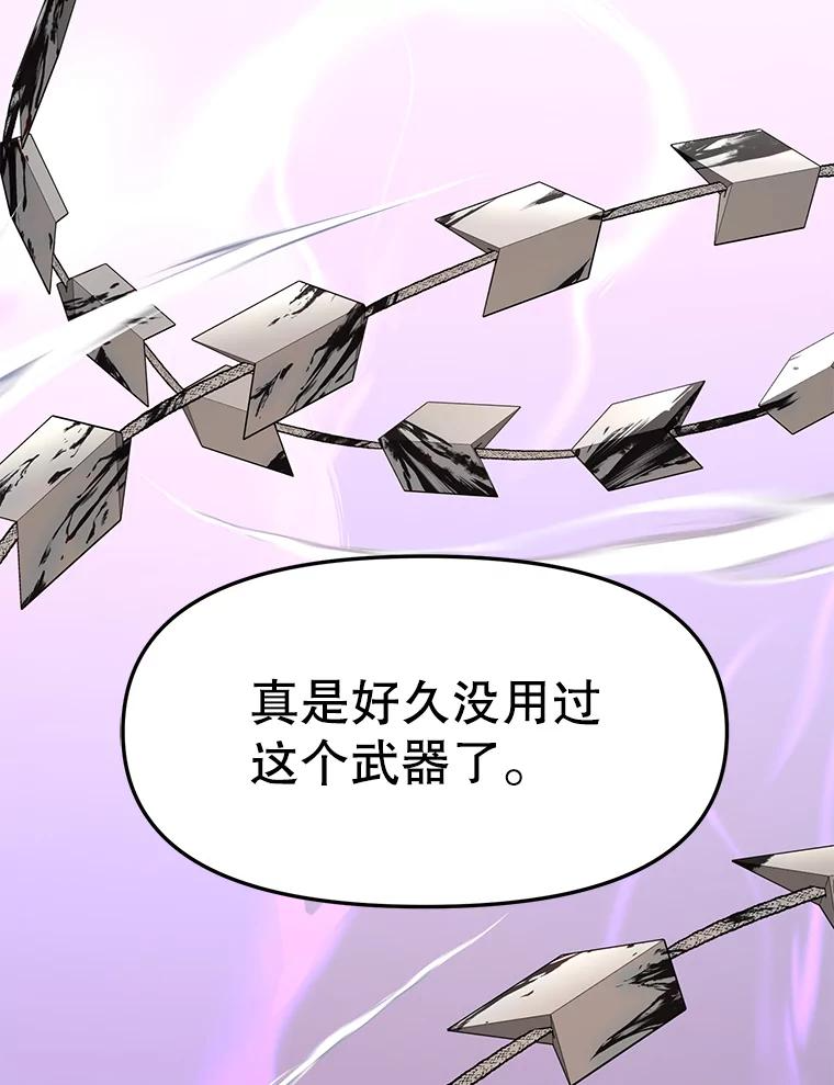 29.终止不幸 第103页