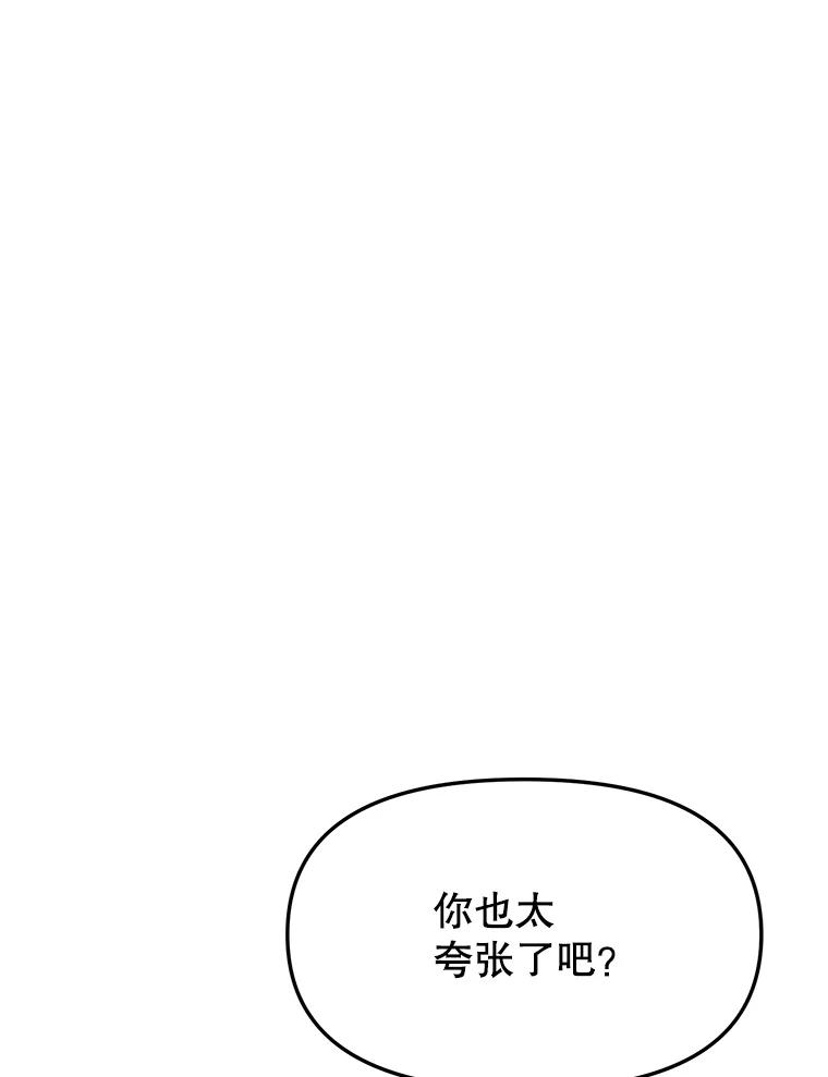 29.终止不幸 第108页