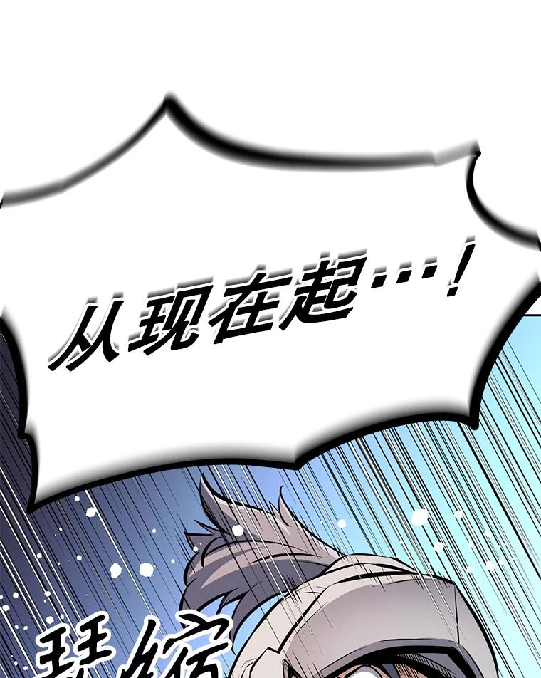 29.终止不幸 第116页