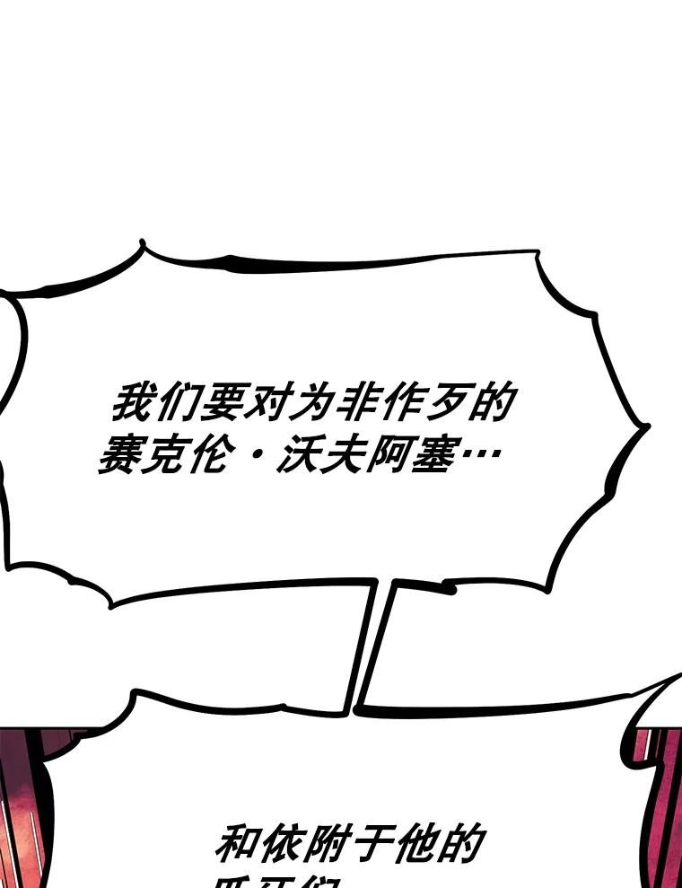 29.终止不幸 第119页