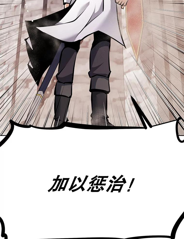 29.终止不幸 第122页