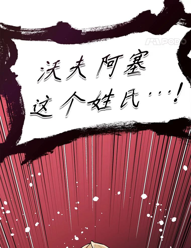 29.终止不幸 第124页