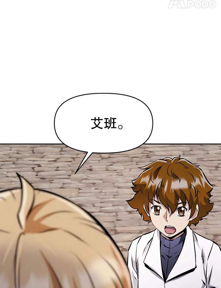 29.终止不幸 第134页