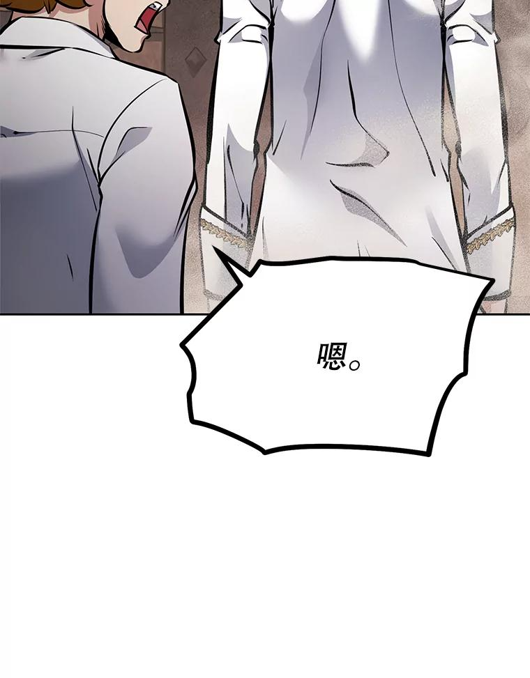 29.终止不幸 第138页