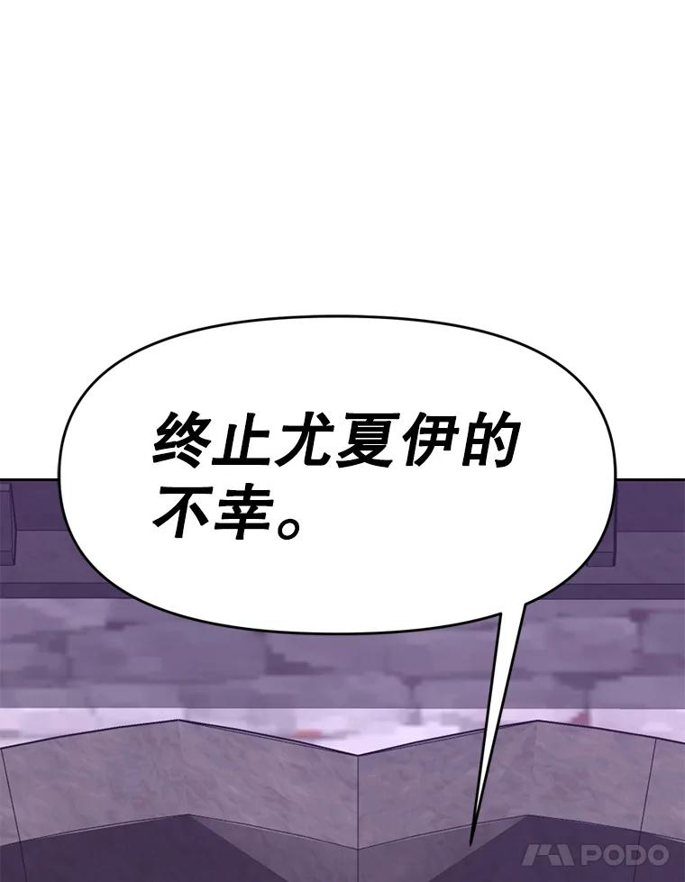 29.终止不幸 第144页