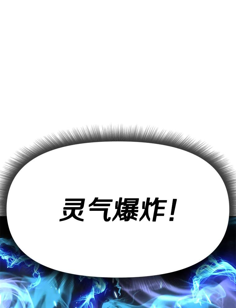 29.终止不幸 第156页