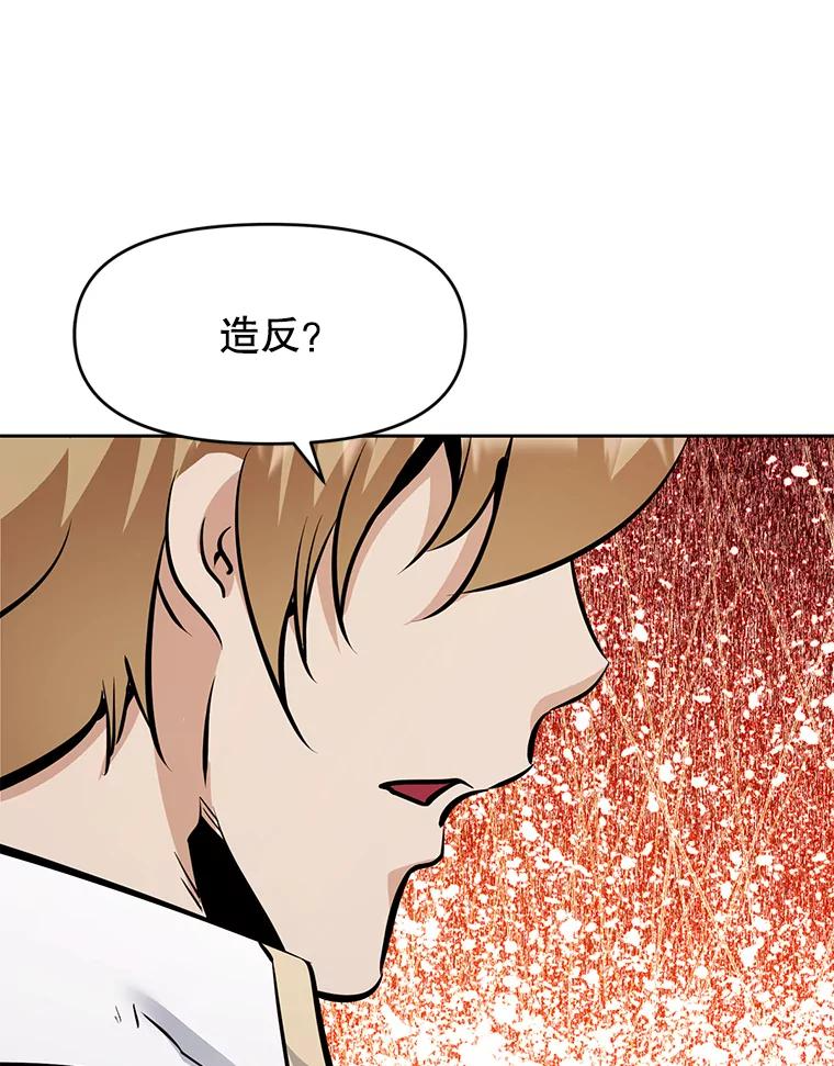 29.终止不幸 第208页