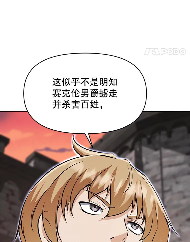 29.终止不幸 第210页