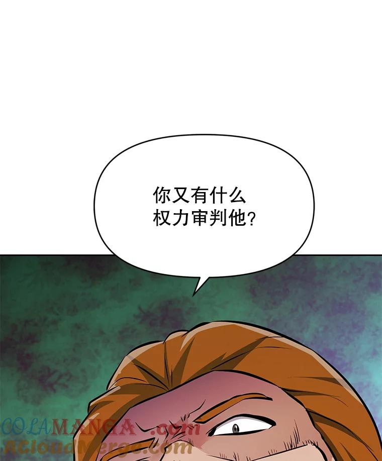 29.终止不幸 第217页