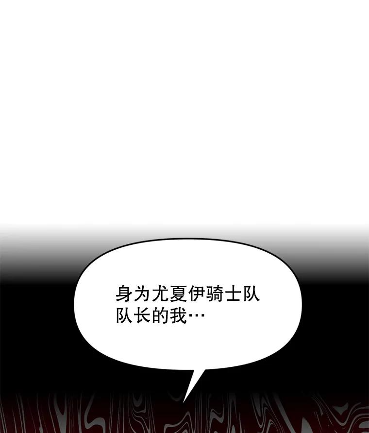 29.终止不幸 第236页