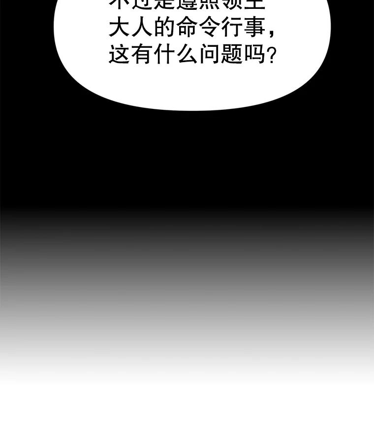 29.终止不幸 第239页