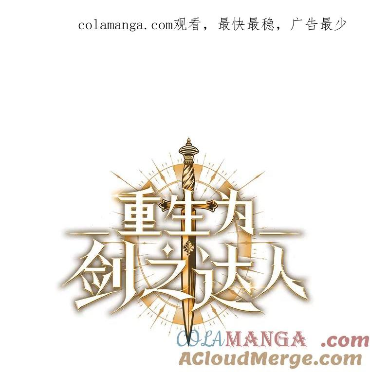30.自私的骑士们 第1页