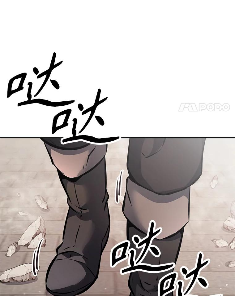 30.自私的骑士们 第8页