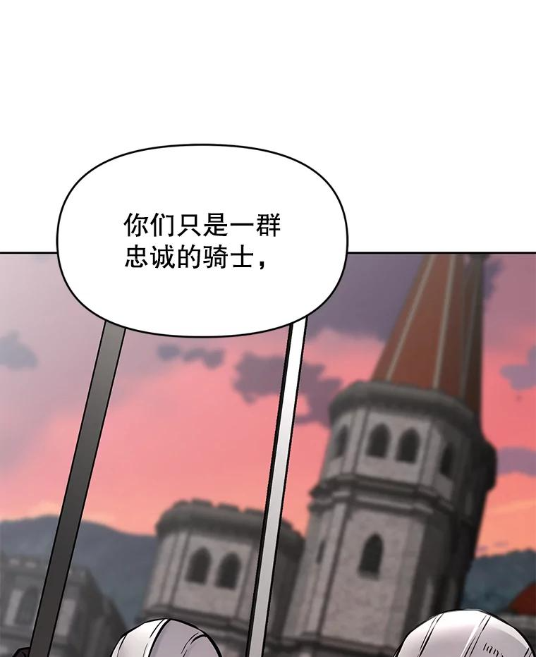 30.自私的骑士们 第10页