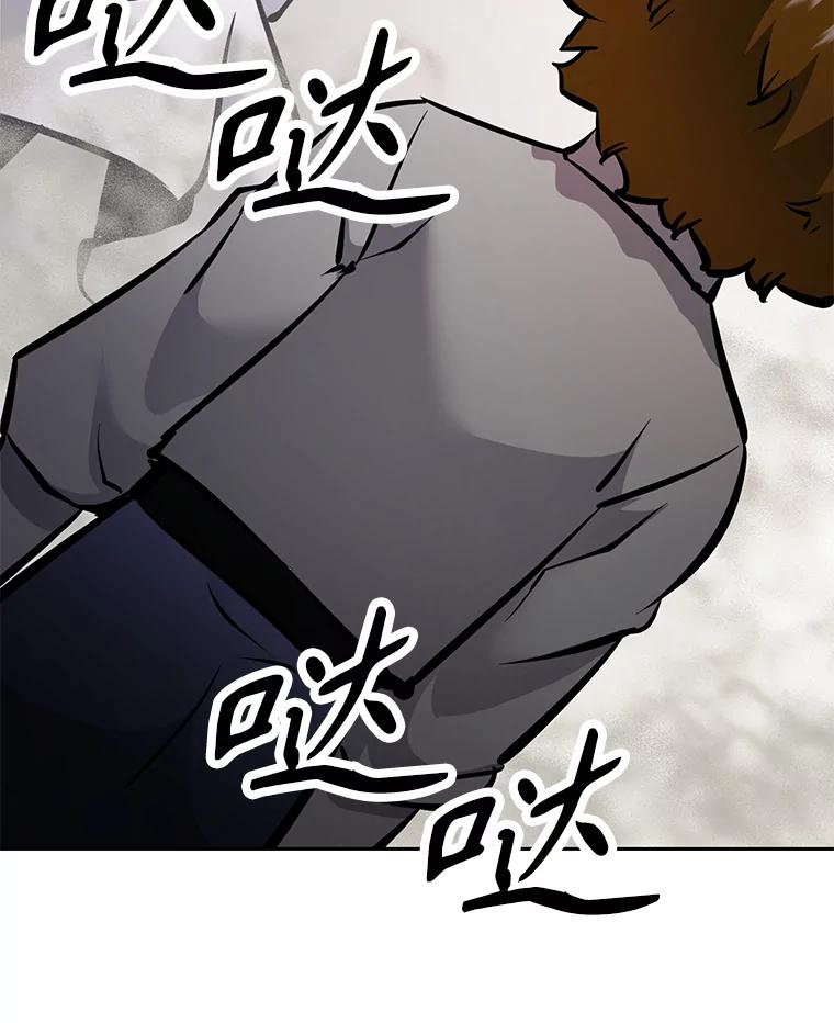 30.自私的骑士们 第14页