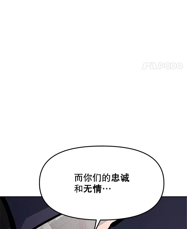 30.自私的骑士们 第15页