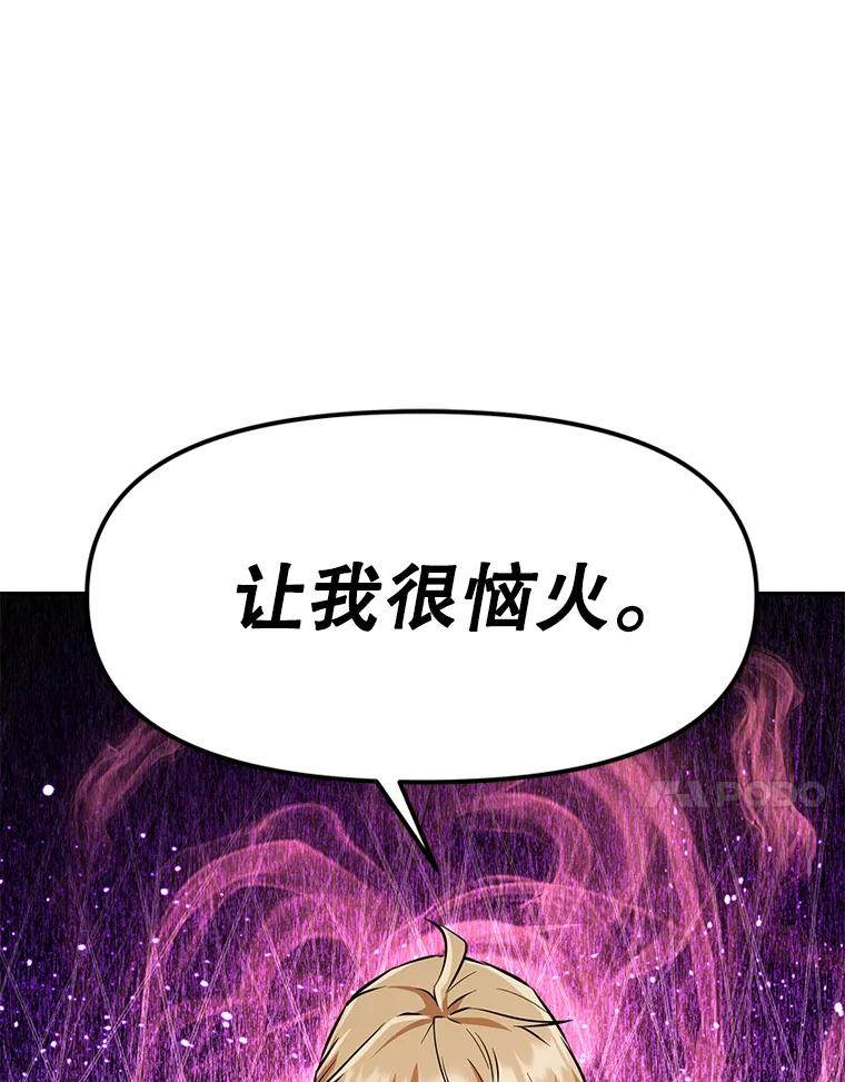 30.自私的骑士们 第18页